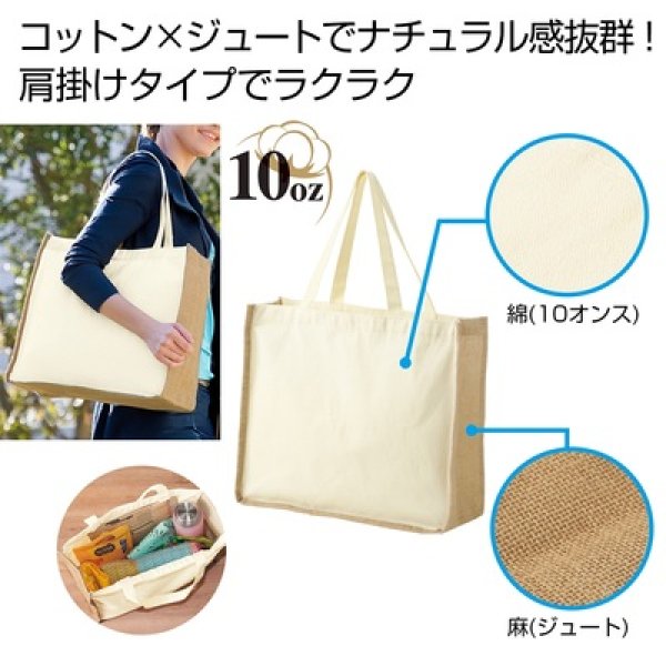 肩掛けナチュラルトートバッグの写真