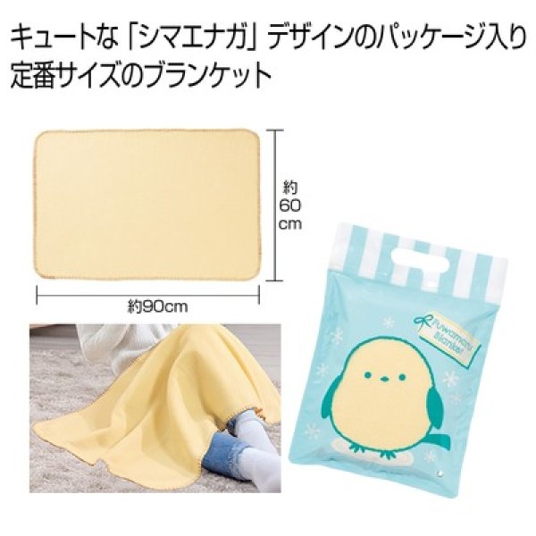 ふわまるブランケットの写真