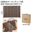 クラシカル大判ブランケットの写真