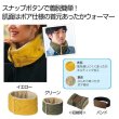 キルティングネックウォーマー　１個の写真