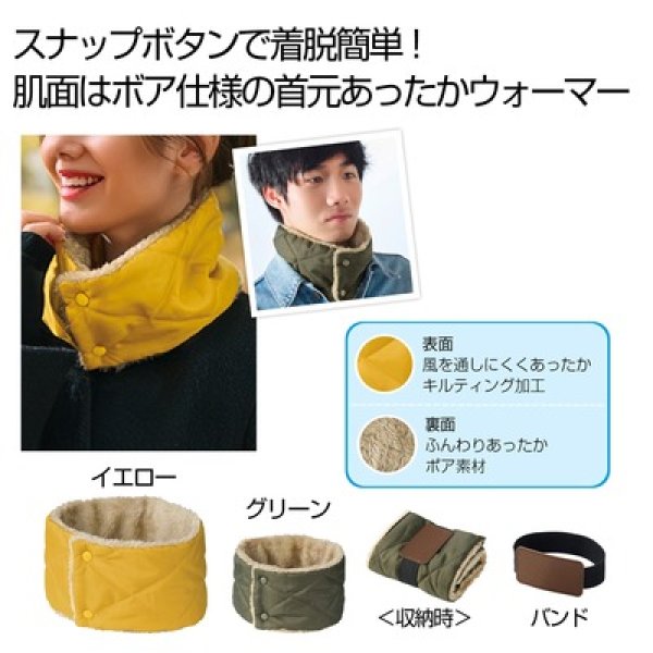 キルティングネックウォーマー　１個の写真