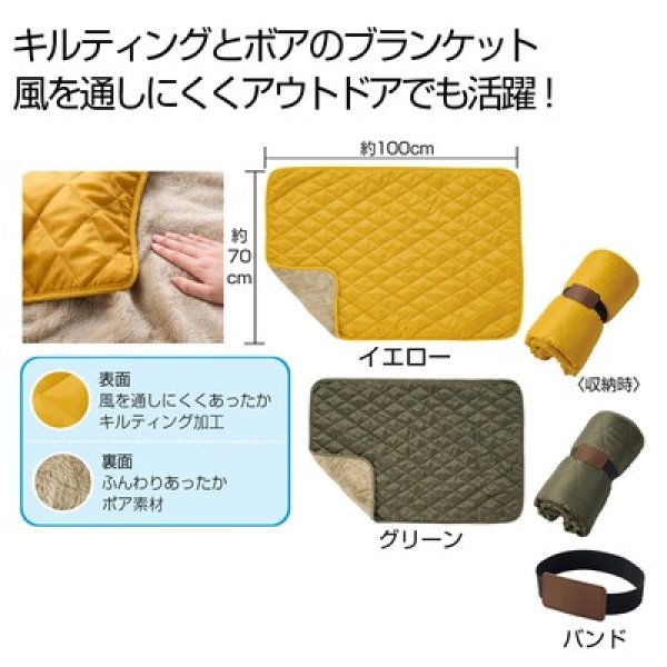 キルティングラージブランケット　１枚の写真