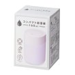 画像3: コンパクト加湿器１６０ｍｌ (3)