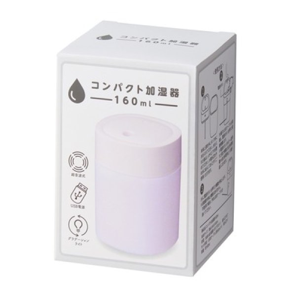 画像3: コンパクト加湿器１６０ｍｌ (3)
