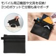 ３ポケットビズポーチの写真