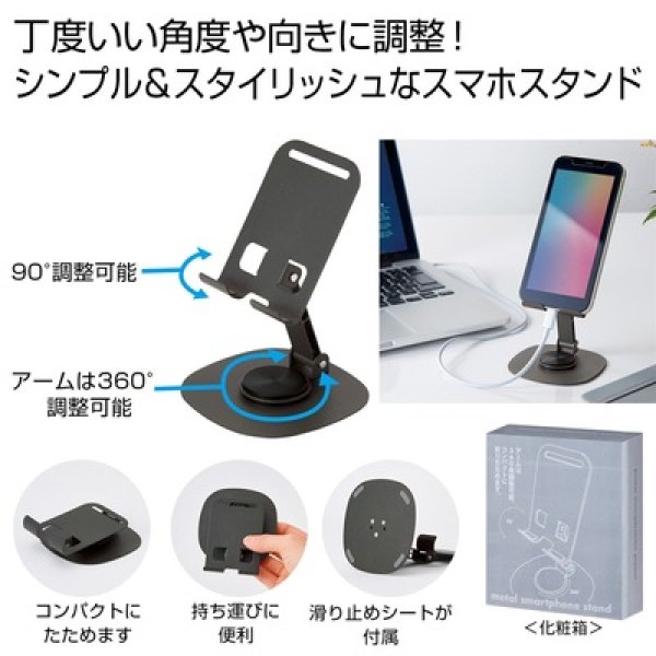 メタルスマホスタンドの写真