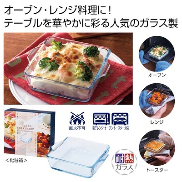 スクエア型耐熱ガラス４５０ｍｌの写真