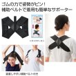 美姿勢活動サポーターの写真