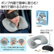 エアポンプ内蔵　リラックスピローセットの写真