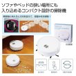吸引式　ロボット掃除機の写真