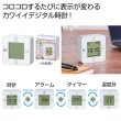 コロコロデジタルクロックの写真
