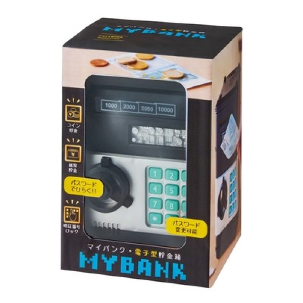 画像3: ＭＹＢＡＮＫ　電子型貯金箱 (3)