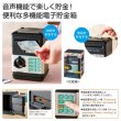 ＭＹＢＡＮＫ　電子型貯金箱の写真