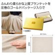 プレミアムブランケット（ライトグレー）の写真