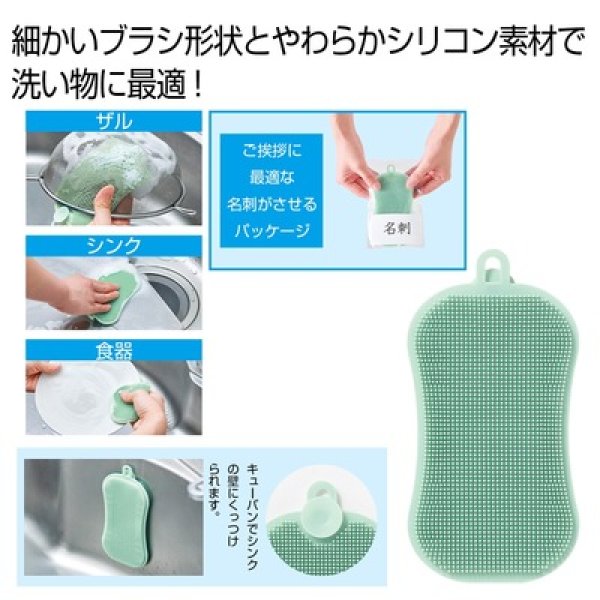 万能シリコンブラシの写真