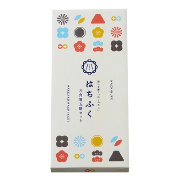 画像3: はちふく　八角箸五膳セット (3)