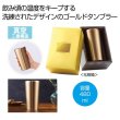 プレミアム　真空ステンレスタンブラー４８０ｍｌの写真