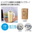 超大容量真空ステンレス取っ手付きタンブラー１．２Ｌの写真