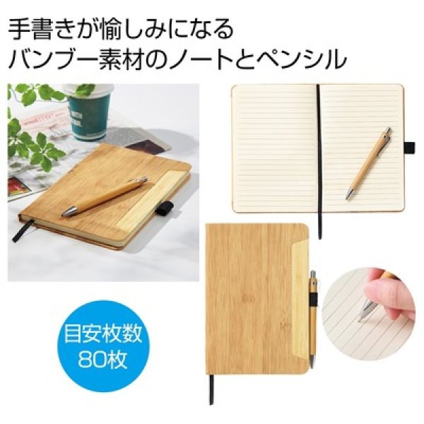 ナチュラルステーショナリーセットの写真