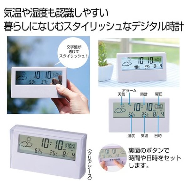 クリアスクリーン多機能デジタル時計の写真