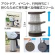 伸縮式スツールの写真