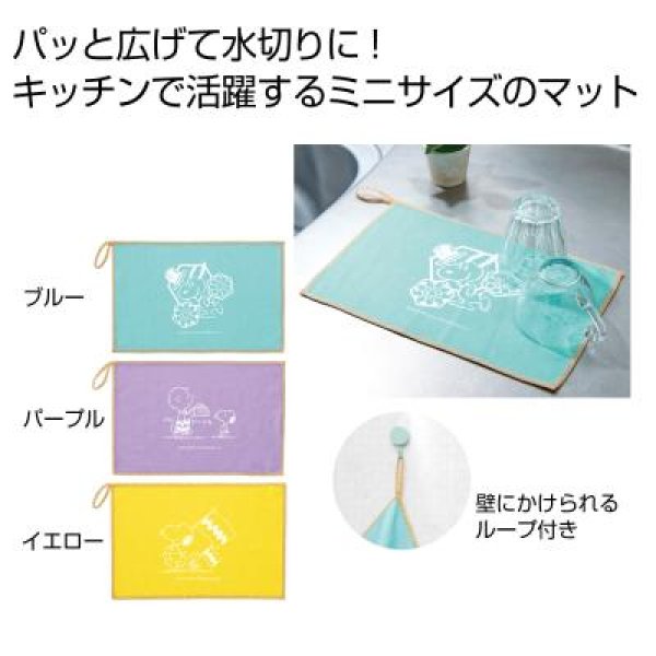 ファミリーキャラクター　キュートな水切りマット１枚の写真