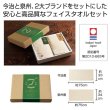 今治産＆泉州産フェイスタオルセット【エコマーク認定】の写真