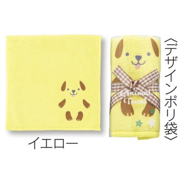 画像4: アニマルタオルハンカチ１個 (4)