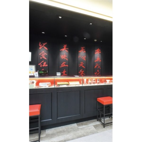 画像3: 【冷凍】東京「赤坂四川飯店」監修　本格中華１０種セット (3)