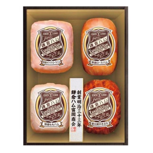 【冷蔵】鎌倉ハム富岡商会　特選ハム・直火焼やきぶた４本詰めの写真