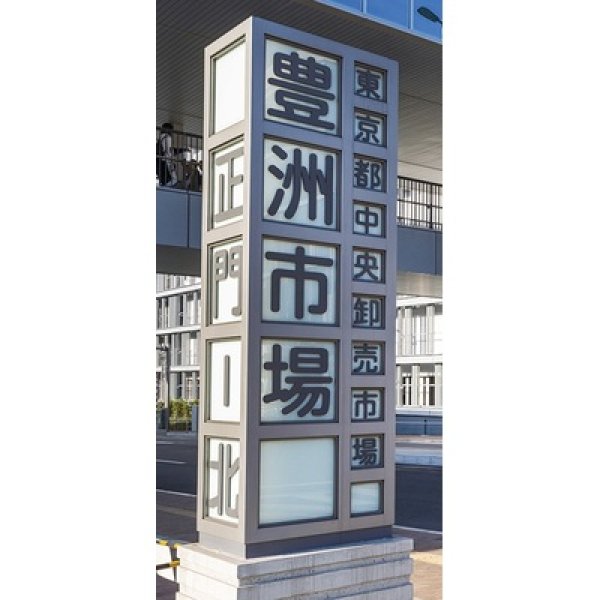 画像3: 【冷凍】築地・豊洲市場　天然まぐろ詰合せ (3)