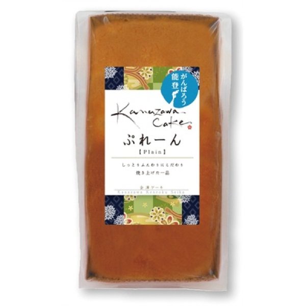 画像2: 金澤ケーキ　ぷれーん (2)