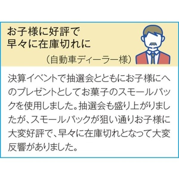 画像4: スモールパック（お菓子６種パック） (4)