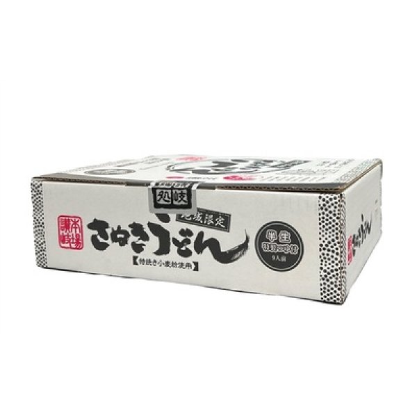 画像3: 讃岐半生うどん９人前　特製つゆ付 (3)