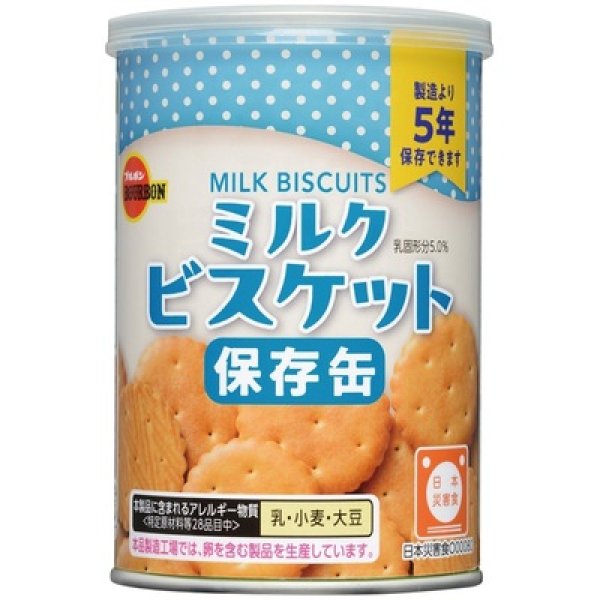 画像2: ブルボン　缶入ミルクビスケット７５ｇ (2)