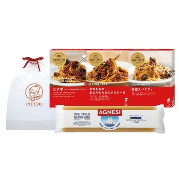 画像2: ピエトロ　パスタ４種セット (2)