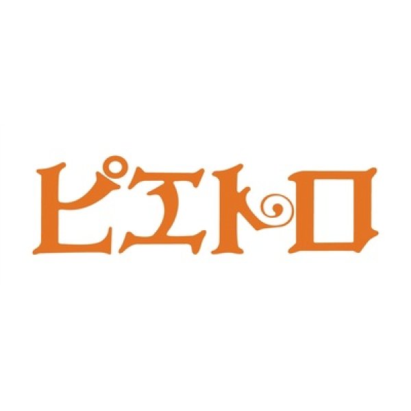 画像3: ピエトロ　パスタ４種セット (3)