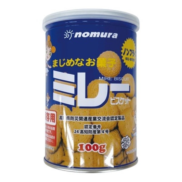 画像2: 保存用ミレービスケット１００ｇ (2)