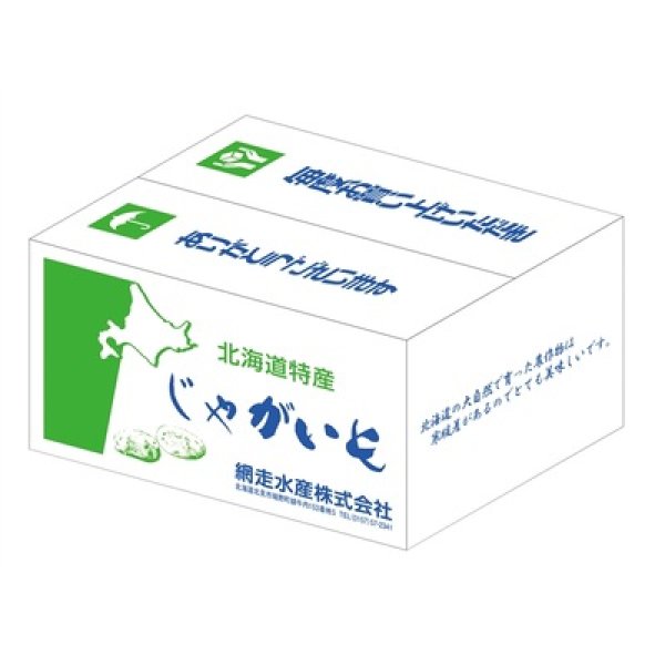 画像4: 北海道産男爵じゃがいも詰め放題キット２０ｋｇ（約２０人用） (4)