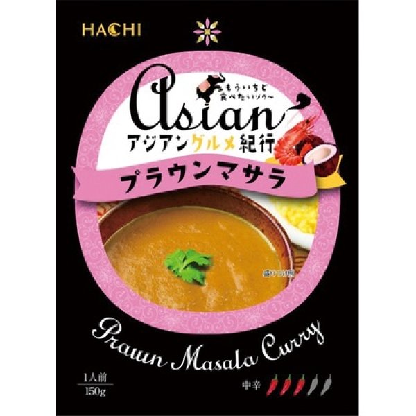 画像2: アジアングルメ紀行　プラウンマサラ中辛１５０ｇ (2)