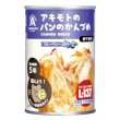 画像2: アキモトのパンのかんづめ（乳酸菌入り５年）　ブルーベリー１００ｇ (2)