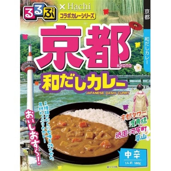 画像2: るるぶ×Ｈａｃｈｉ　京都和だしカレー中辛１食 (2)