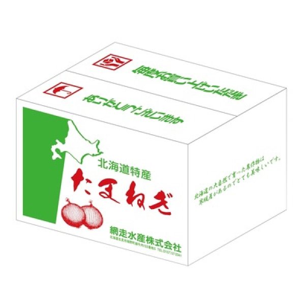 画像4: 北海道産玉ねぎ詰め放題キット２０ｋｇ（約２０人用） (4)