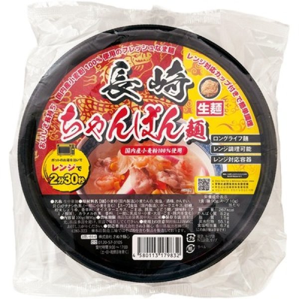 画像2: 大金星　レンジでチン！する生ラーメンカップ付き（九州アソート） (2)