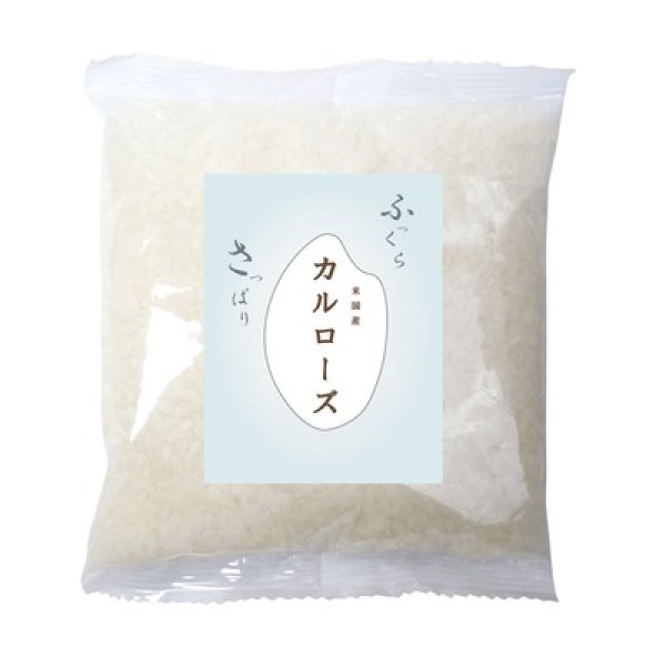 画像2: お米マイスターが選んだカルローズ米３００ｇ (2)