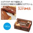 珈琲所　コメダ珈琲店監修　ココアクリーム１８０ｇの写真