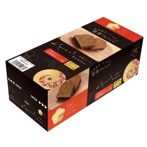 画像3: カナルチェ　加賀棒ほうじ茶ケーキ (3)