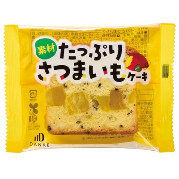 画像2: 素材たっぷりさつまいもケーキ１個 (2)
