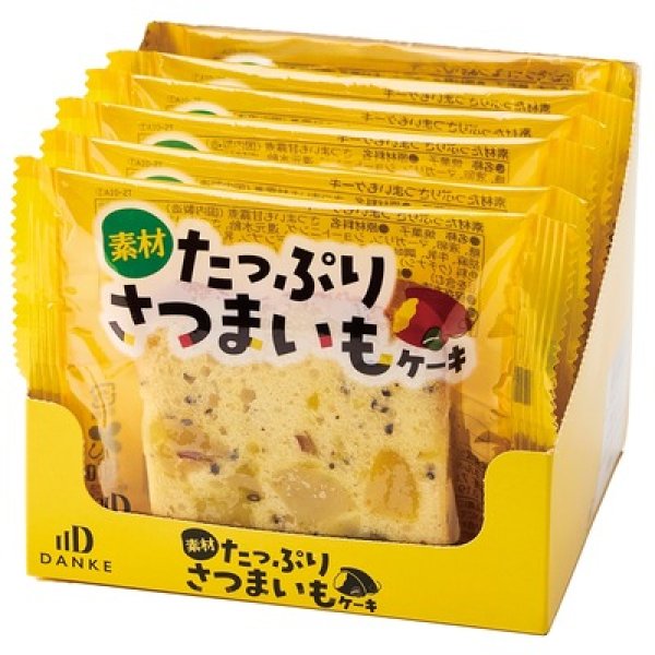 画像3: 素材たっぷりさつまいもケーキ１個 (3)
