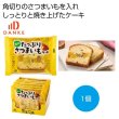 素材たっぷりさつまいもケーキ１個の写真